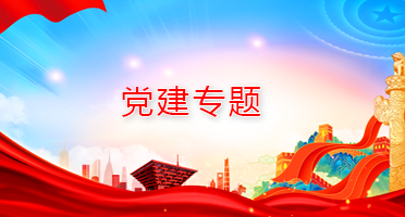 南京博納能源環(huán)?？萍加邢薰军h建專(zhuān)題