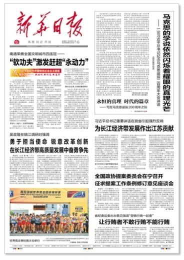 博納科技的爐渣余熱回收工作獲得《新華日報》點贊！