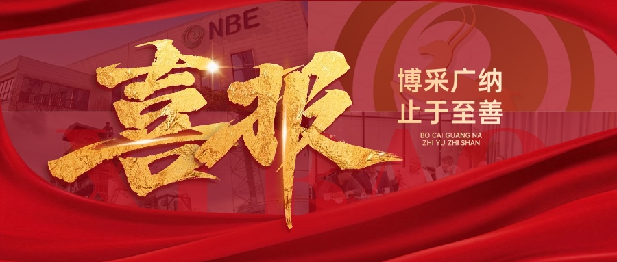 硬核領(lǐng)跑！博納能環(huán)入榜2025年度南京市瞪羚企業(yè)